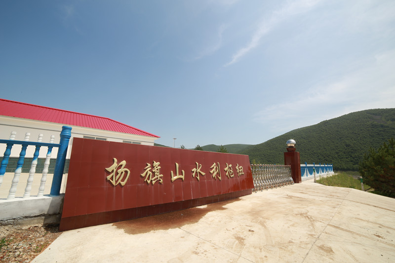 揚(yáng)旗山水庫(kù)工程-門(mén)面